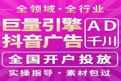 抖音广告投放技巧分享：抓住年轻用户的心！